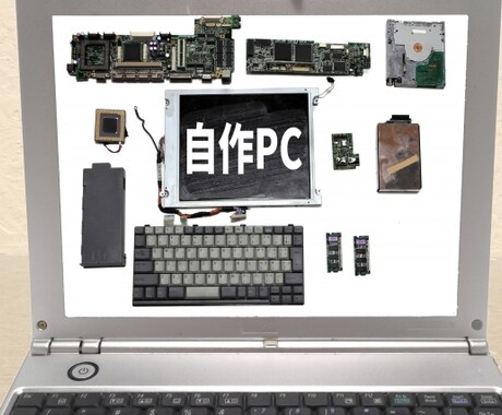 自作PCの構成の相談、pc関係トラブル解決行います 専門的な知識を生かし制作の役に立つ構成をご提案できます。 イメージ2