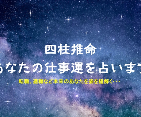 あなたの適職や仕事運を占います イメージ1