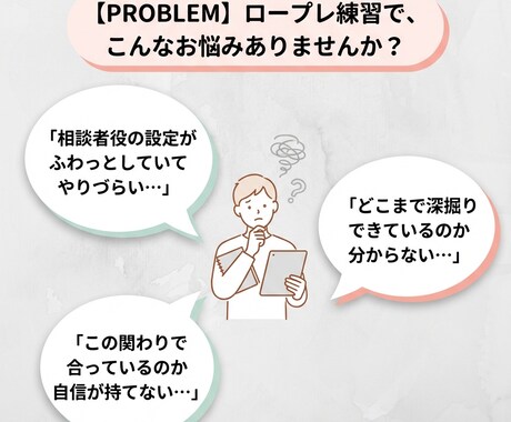 国家資格キャリコン｜ロープレ＆口頭試問ご支援します 詳細なCL役設定シートを提供しますので深く振り返れます！ イメージ2