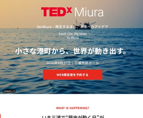想いをきちんと伝えるLPを制作します LP制作（文章・画像作成込み）5万円／素材支給で3万円 イメージ2