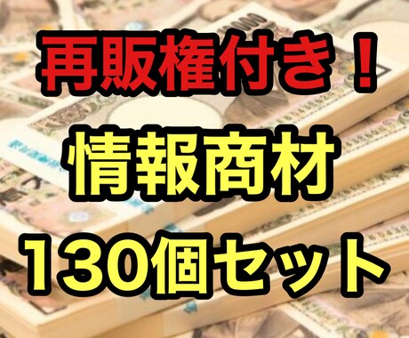 売るなり稼ぐなりお好きにどうぞ！データお渡しします 5名限定！！さすがに5名毎に値上げ致します。 イメージ1
