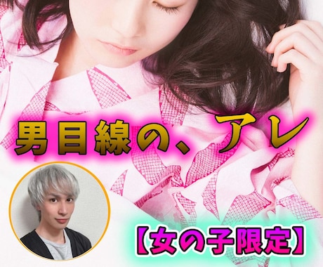 女性限定◎男性(医療従事者)が【性の相談】聞きます とても大事なことなのに純粋に相談できる男って少ないですよね… イメージ1