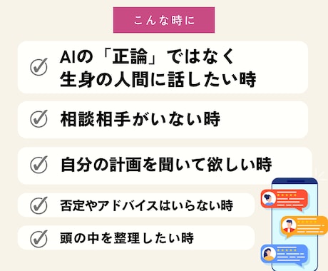 秘密厳守｜経営者・事業主の話し相手になります 話せる相手がいる、それだけで違う。MBA×10億社長の相談室 イメージ2