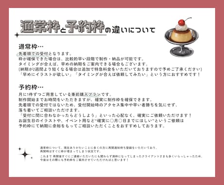予約枠✳︎厚塗りで見映えするイラストお描きします 通常枠が満枠の場合✳︎納期が後になっても確実に依頼したい方へ イメージ2