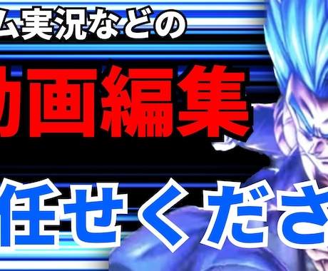 YouTube向けの動画編集を行います イメージ1
