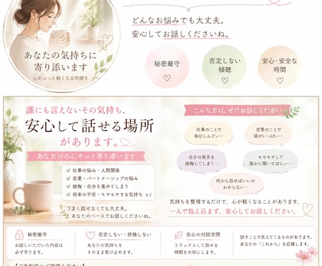 今まで200名以上のカウンセリングをしています 理解されない悩みや辛さ、そんなものを取り除けたら幸いです。 イメージ1