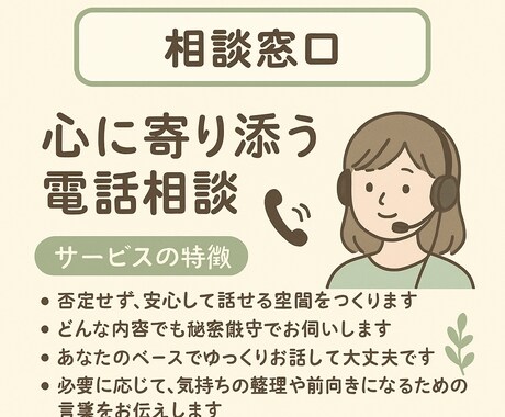 とにかくなんでも聞きます あなたの内なる声をお聞かせください イメージ1