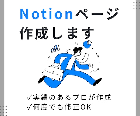 Notion構築代行の打ち合わせをします Notion構築代行サービス利用者用のビデオ通話サービスです イメージ1