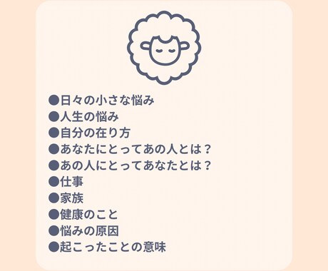 人生の気づきやヒントを与えます タロットを通して、俯瞰して自分を見つめる時の助けになります！ イメージ2