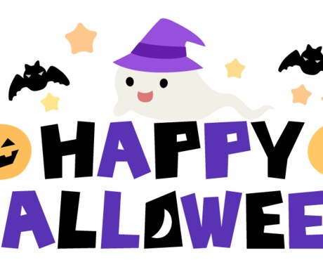 ハロウィンイベント盛り上げます ご家庭でもお店でもご活用頂けるイベントです！ イメージ2