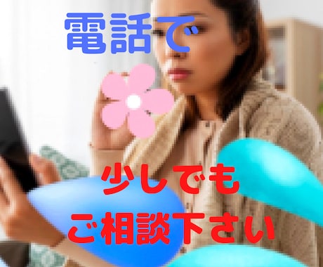 少し聞いて欲しいだけでも大丈夫です、待ってます 家族と話す内容では無い少しの気まずい会社の人間関係 イメージ1