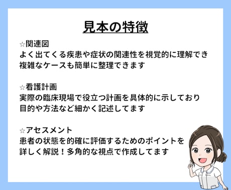 元教員と実習指導者が作成した見本を提供します 看護実習や課題に役立つ関連図や看護計画等の見本をご紹介！ イメージ2