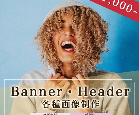 修正無制限☆納得行くまでお付き合いします まずはご相談ください！イメージを形にするお手伝いをします イメージ1