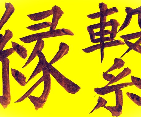 就転職成功と自身に合う就転職先が見つかる祈願します 採用面接での緊張緩和ヒーリング付き※就転職祈願を連続１５日間 イメージ2