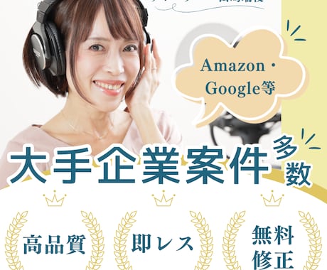 PRO認定◎確かな読解で伝わるナレーションをします Amazon・Google等多くの企業案件で選ばれた品質 イメージ1