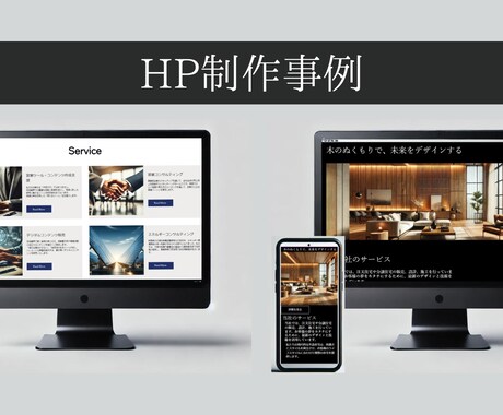 法人口座開設に必要なだけ！最低限のHPを制作します 無駄は削ぎ落し、格安プランでご提供します！ イメージ2