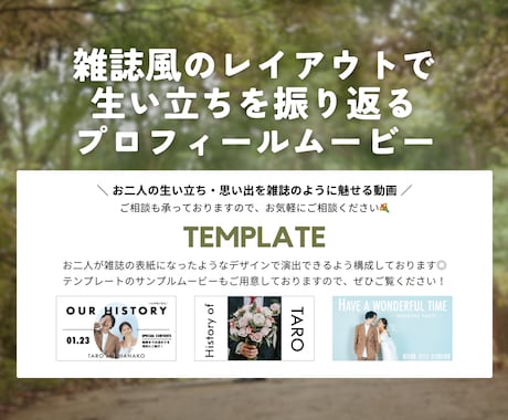 おしゃれに彩る雑誌風プロフィールムービー制作します まるで雑誌の表紙モデル！おしゃれに生い立ちを魅せる演出◎ イメージ2