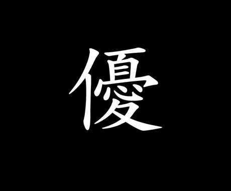 誰にも言えない本音、全部聞きます 否定せず受け止め、心を軽くします イメージ1