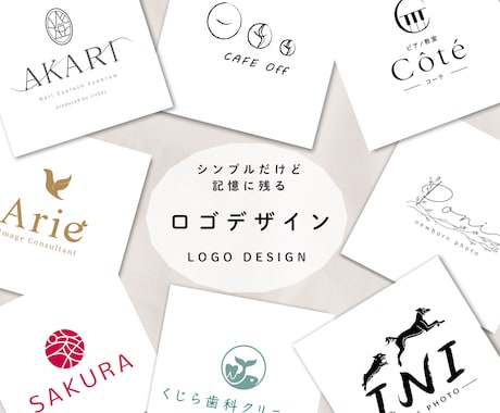 パッと！記憶に残る、想いを形にしたロゴを制作します 初めてでも安心。ブランドの世界観を形にするロゴを制作します イメージ1