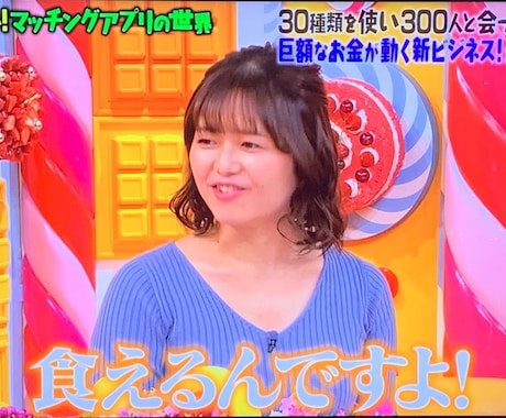 マッチングアプリで異性に刺さるプロフィール作ります 丸投げOK「マツコの知らない世界」メディア出演多数専門家作成 イメージ1