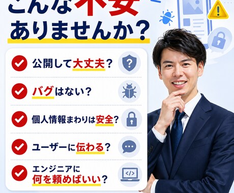 AIで作ったアプリを公開前にプロ目線で監修します 非エンジニア向け、工学博士エンジニアが公開前のアプリを診断 イメージ2