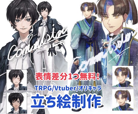 TRPG・Vtuber・オリキャラ立ち絵を描きます 老若男女も！人間も人外も！柔軟に対応します。 イメージ1