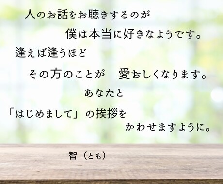 誰かと かる〜く お喋りしたい。　お待ちしています 標準語も関西弁もネイティブな僕が、お話し相手になります。 イメージ2
