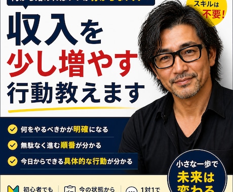 ネットで最初の収入作る方法教えます 何から始めるか迷っている人に、最初の一歩を具体的に伝えます イメージ1