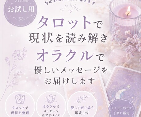 心が少し軽くなるカードメッセージをお届けします お試し感覚で試してみませんか？ イメージ1