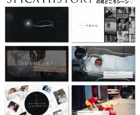 星空モチーフなプロフィールムービー作成します 星空の演出に思わずうっとりしてしまうムービーです！ イメージ2