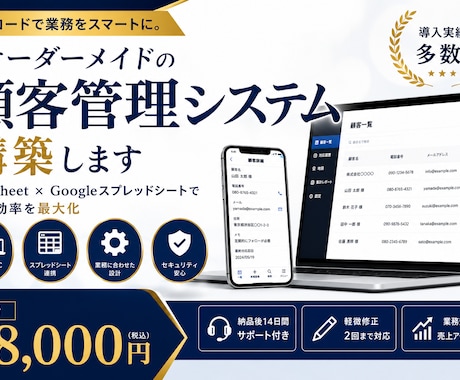 AppSheetで顧客管理システムを構築します 【業務効率化】オーダーメイドの顧客管理システムを構築します イメージ1