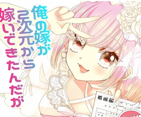 あなたの希望に沿ってイラスト制作します 挿絵イラストなど、要望に沿った絵を描きます！ イメージ1