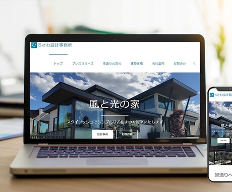 4万円ホームページ（WordPress）制作します サーバー・ドメイン・月額費用・管理費用も￥0【デザインB】 イメージ2