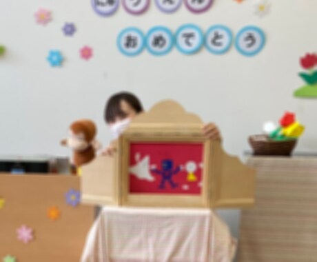 保育実習等の指導案添削します イメージ1
