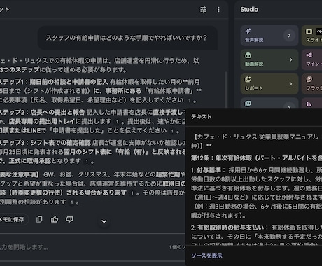 散らかった資料をAIが即答できる状態にします あなた専用のAIが「あの資料どこだっけ?」をなくす。 イメージ2