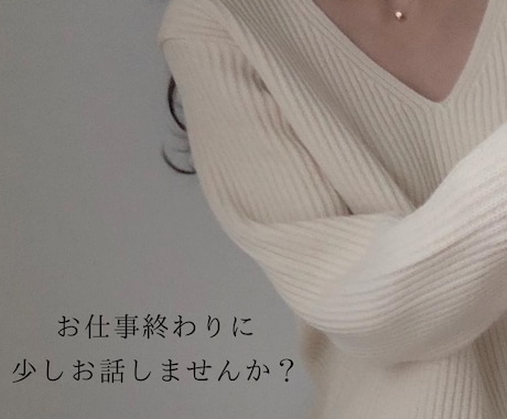看護師❤️の私がお悩み、雑談や相談聞きます ISFPの私に何でもお話してみませんか？♡ イメージ1