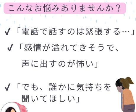 HSP・繊細さん・看護師・ママもやもや寄り添います あなたのペースでやりとりしませんか？傾聴♡気持ち受け止めます イメージ2