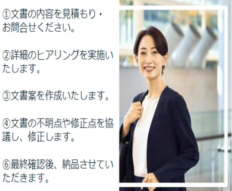 内容証明┃行政書士【問題解決】にこだわり作成します 金銭請求・未払い・遅延滞納を催促します イメージ2