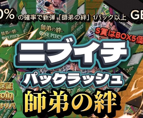 超格安！オリパのバナー/サムネを制作します 超格安canvaとcupcutでオリパのサムネを作成 イメージ2