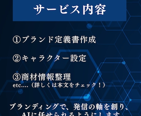 Noteにおける継続発信の仕組み創りをします ブランディングで軸を創り、AIを活用して発信できるようにする イメージ2
