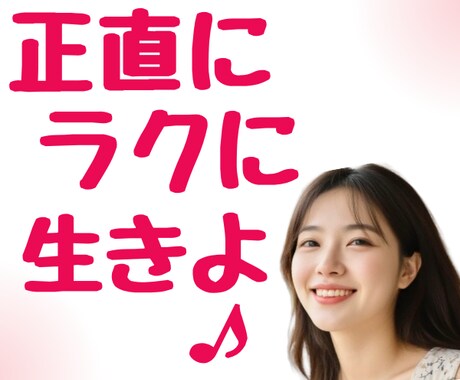NO！と言えない✨嫌われるのが怖い✨お話聞きます 断れない⤵️舐められてる？空気を読み過ぎる！自分を押し殺す癖 イメージ2