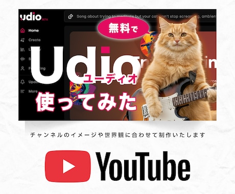ユーチューブ画像作成いたします 文字がしっかり読めて興味が湧く画像を作成いたします イメージ2