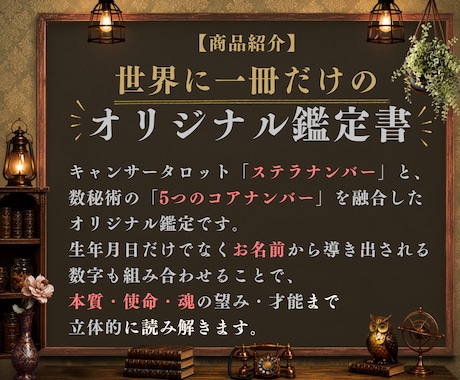 今話題のキャンサータロット✖️数秘術で占います 「２つの命術で人生の設計図を紐解きます」 イメージ2