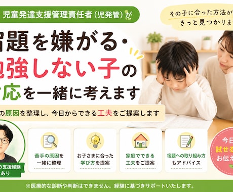児発管がお子さまに合った勉強法を提案します お子さまに合った学び方を現役児発管が提案します イメージ1