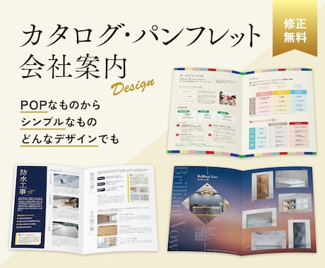 わかりやすく印象に残るパンフレット作成します イメージ1