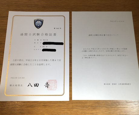 海上船便貨物の輸出手続き代行します 【法人様限定】まるっとおまかせ！輸出代行サービス！ イメージ2