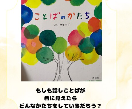 お子さんの気持ちに寄り添絵本3冊ご提案します 元保育士×ママの目線で"今の気持ちに届く”絵本を選びます イメージ2