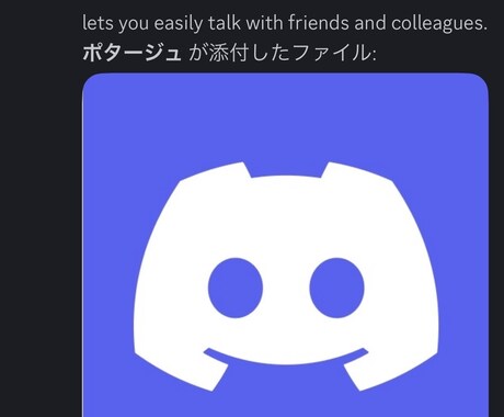 Discordでの相互翻訳botを構築します コミュニケーションツールとして イメージ1