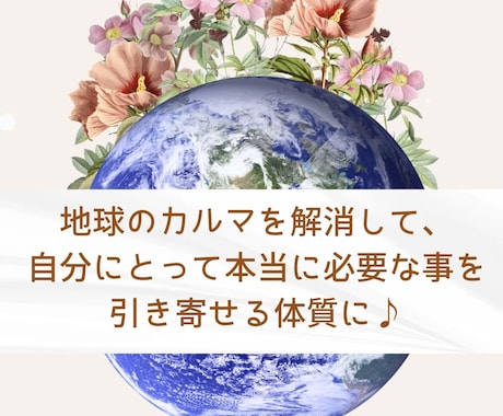 個人のカルマを解除⭐️人生の流れを整えます ⭐️一度解放されたカルマは戻らないように出来ています⭐️ イメージ2
