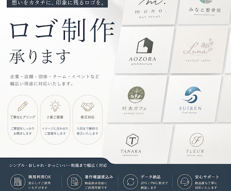 シンプルから和風・祭りロゴまで幅広く制作します ご要望に沿ったロゴをご提案します イメージ1